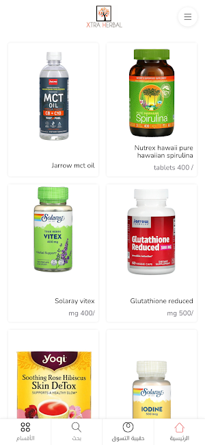 Xtra Herbal Screenshot 3