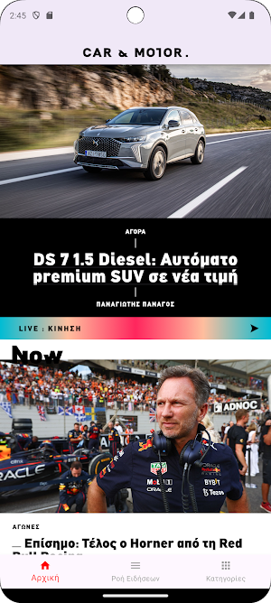 carandmotor.gr Screenshot 0