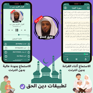 Tawfiq Al-Sayegh without Net Screenshot 1