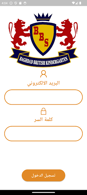 روضة و حضانة بغداد Screenshot 0