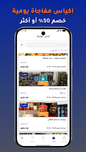 Daleelcoo - دليلكو Screenshot 1