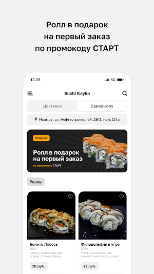 Sushi Kayko • Мозырь Screenshot 1