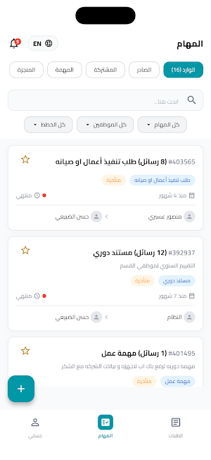 Office Anyware Screenshot 3