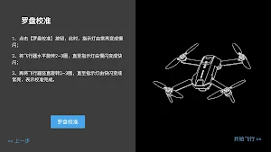 WF FLY Screenshot 2