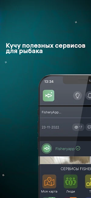 FisheryApp Screenshot 1