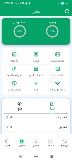تعز تيليكوم الاصيل بلاس Screenshot 2