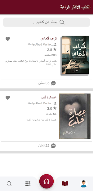 مشكاة Screenshot 0
