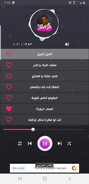 جميع اغاني نادر خضر بدون نت Screenshot 2