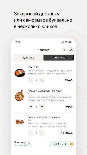 Tataki | Полоцк Screenshot 2
