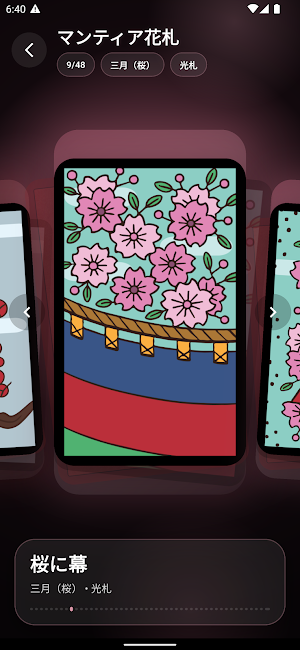 Hanafuda Koi-Koi Offline Screenshot 3