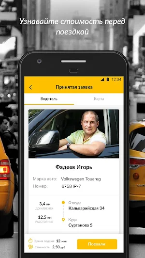 Такси в Десятку - онлайн заказ Screenshot 1