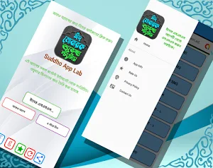 ঈদের এস এম এস ~ Eid Mubarak SMS Screenshot 0