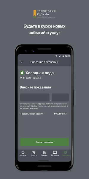 Территория РАЗУМа Screenshot 3