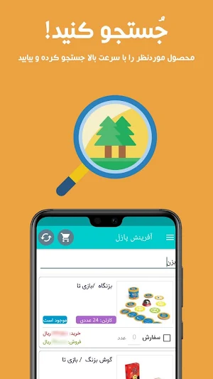 آفرینش پازل afarineshpuzzle Screenshot 1