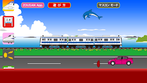 電車でカンカンS Screenshot 0
