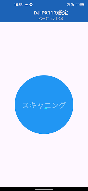 DJ-PX11 Screenshot 0