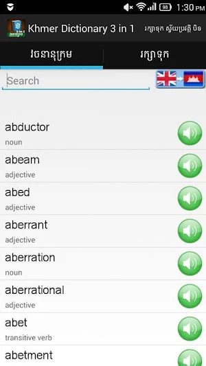 Khmer Dictionary 3 in 1 Screenshot 0