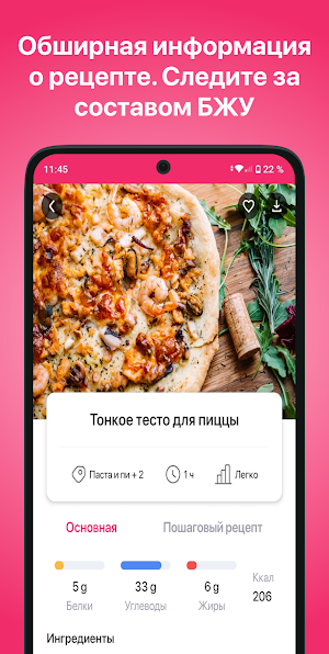 Низкокалорийные рецепты Screenshot 1