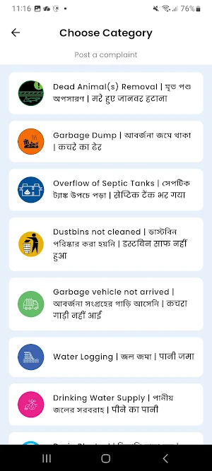 Swachha Screenshot 2