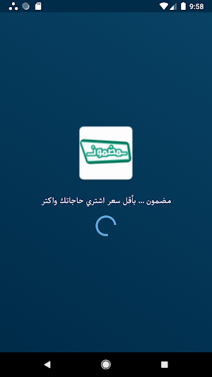 مضمون السودان Screenshot 0
