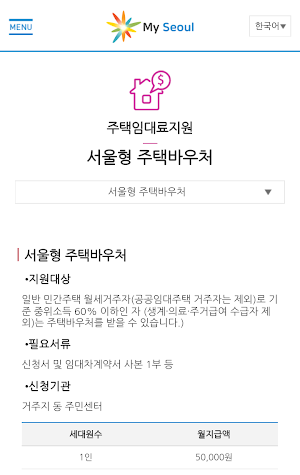 MySeoul Screenshot 3