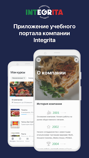 Академия Integrita Screenshot 0