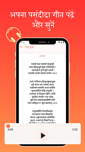 Apna RSS राष्ट्रीयस्वयंसेवकसंघ Screenshot 2