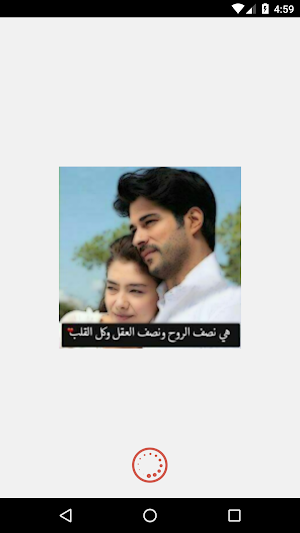 عبارات حب مجنونة Screenshot 0