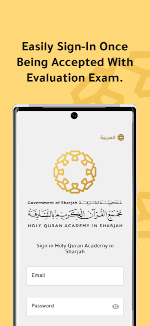Sharjah Maqraa Screenshot 0