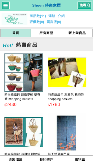 SHEEN 家居 Screenshot 0