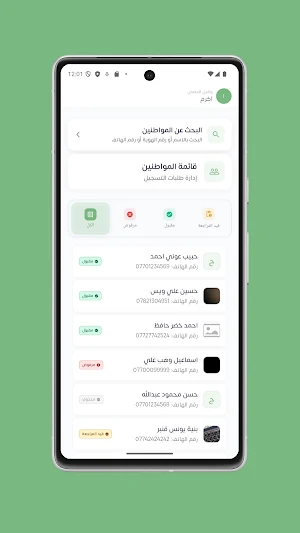 نفطكم - الموظف Screenshot 3