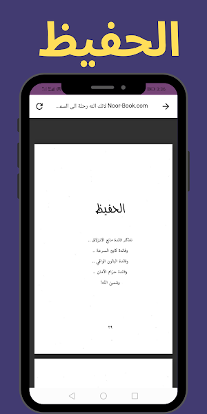 كتاب لأنك الله Screenshot 1