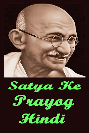 Satya ke prayog - Free Screenshot 0