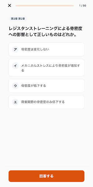 JATI-ATI Exam Prep Screenshot 2