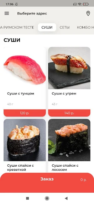 Еда в гости Screenshot 1