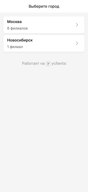 Массаж лица и тела Vtrende Screenshot 2