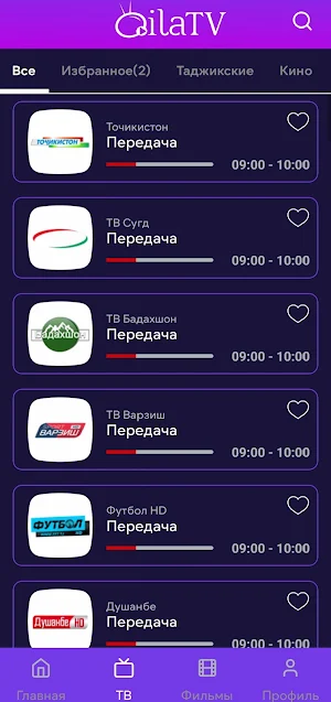 Оила ТВ Screenshot 2