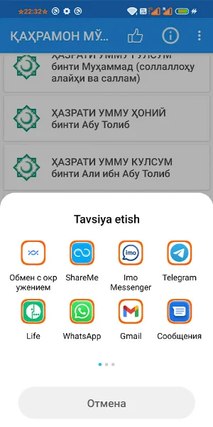 Қаҳрамон мӯмина аёллар Screenshot 1