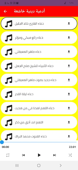 ادعية دينية مؤثرة بدون انترنت Screenshot 0