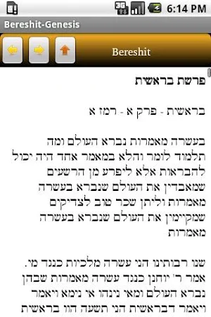 Jewish Books: Yalkut Shimoni Screenshot 1