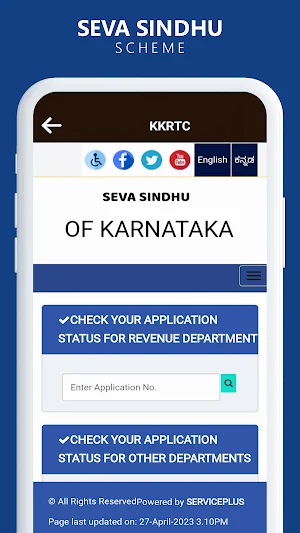 Seva Sindhu Portal Scheme Screenshot 3