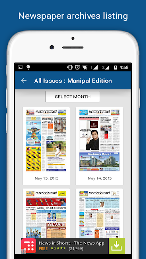 Udayavani Kannada ePaper Screenshot 3