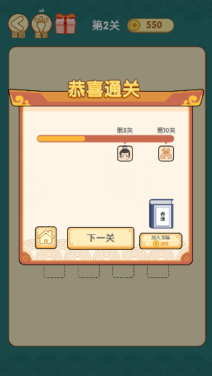 诗词发烧友-文字来找茬汉字大玩家躺平发育就我眼神好沙雕出击 Screenshot 1