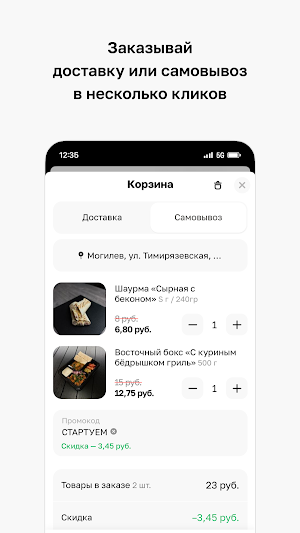 Гурманофф Гриль Screenshot 2
