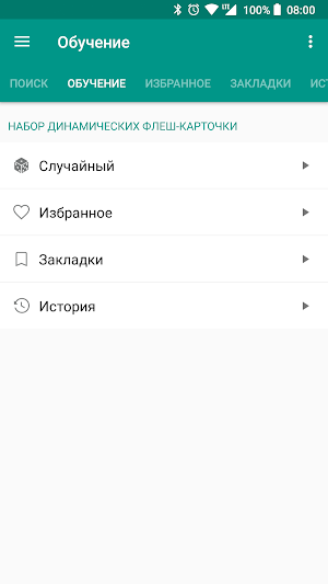 Ukrainian-English and English-Ukrainian dictionary Screenshot 3