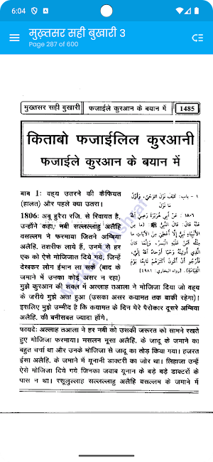 Mukhtasar Sahi Bukhari 3 Hindi Screenshot 3