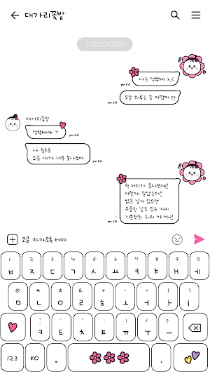 카카오톡 테마 - Mbti 엔프피 얼굴 말풍선_화이트 Screenshot 2
