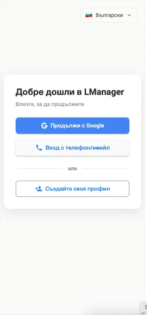 LManager Screenshot 3