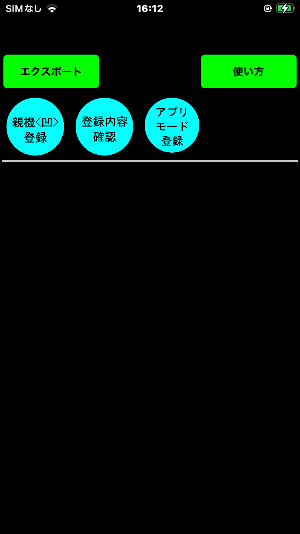 凸凹 Screenshot 2