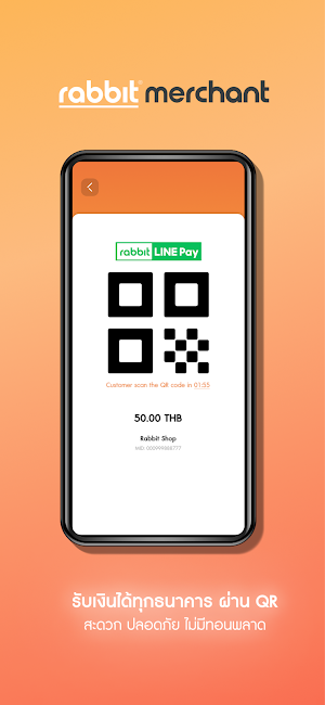 Rabbit Merchant Application Screenshot 2